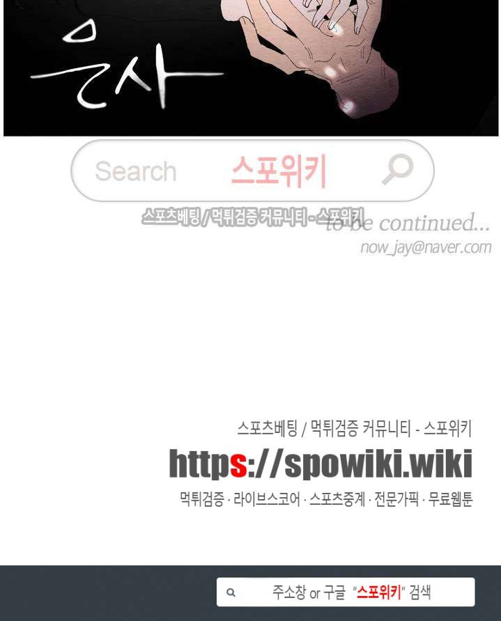 은사 2부 후기 4