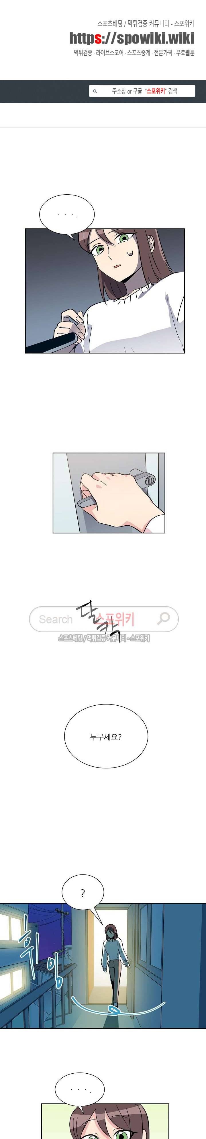 항변신 41화 1
