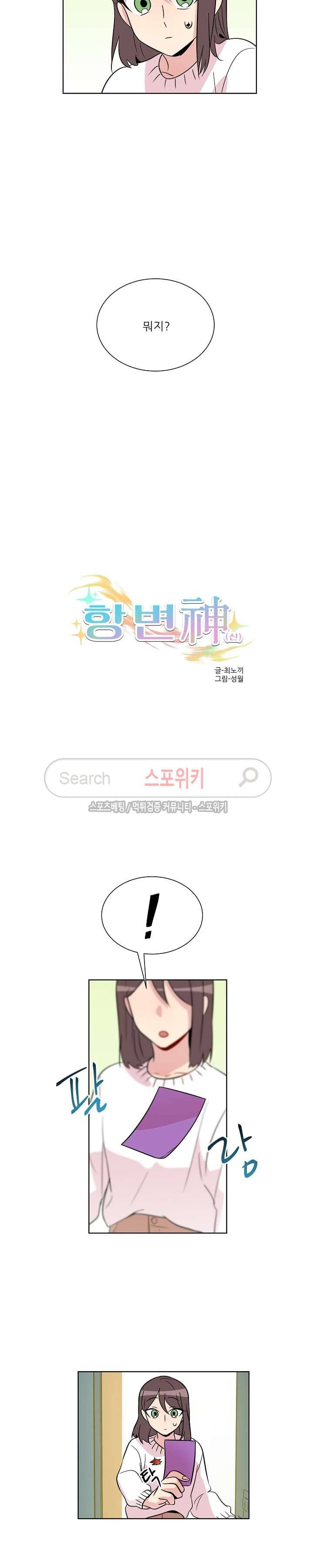 항변신 41화 2