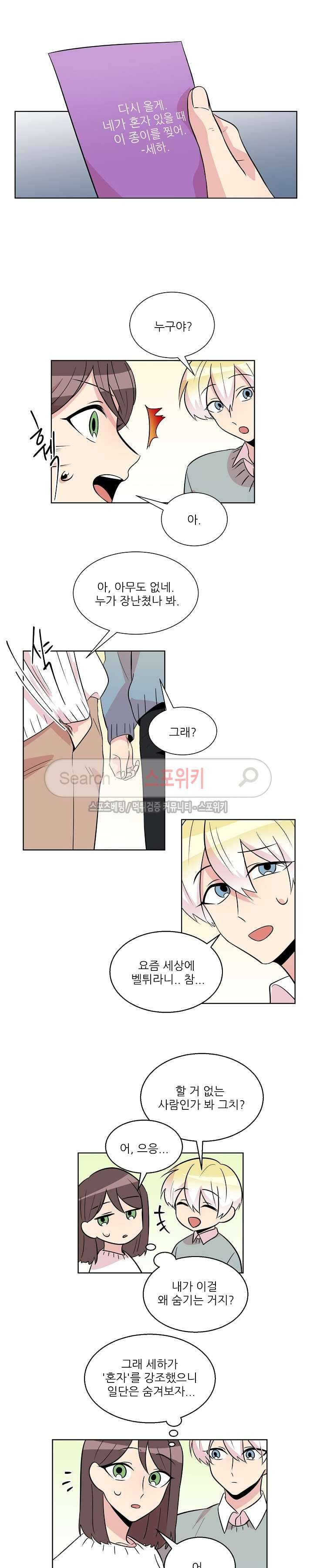 항변신 41화 3