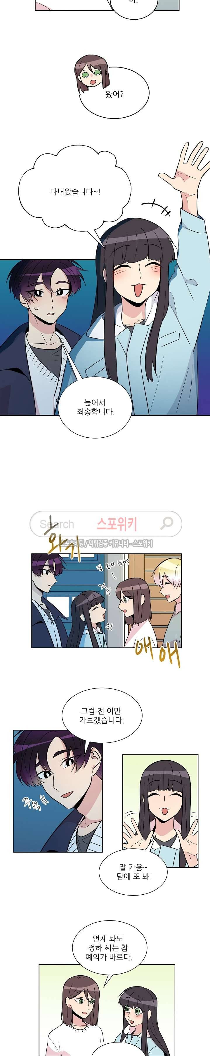 항변신 41화 4