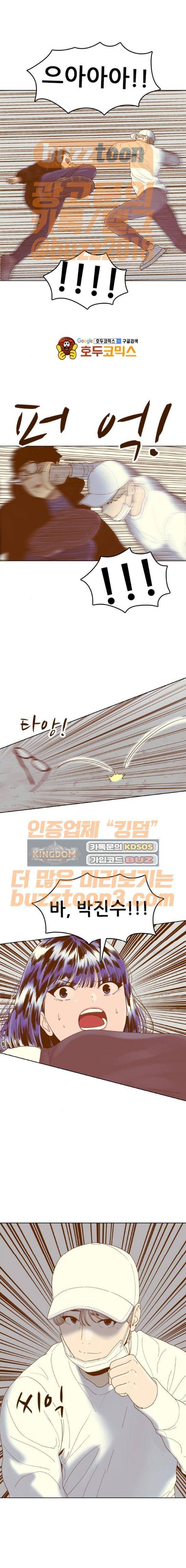 결계녀 173화 - 결전의 날 (11) 1