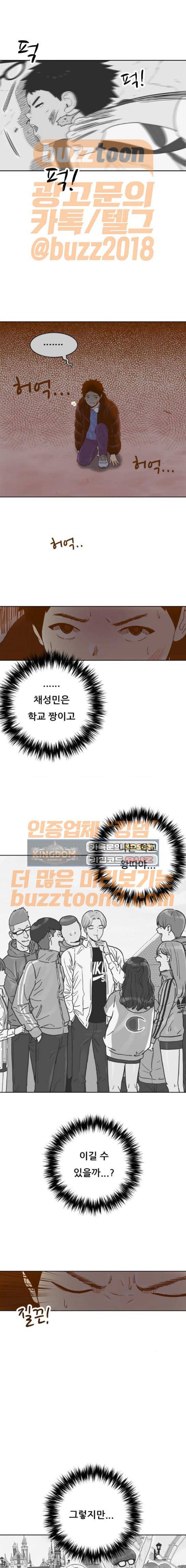 결계녀 173화 - 결전의 날 (11) 3