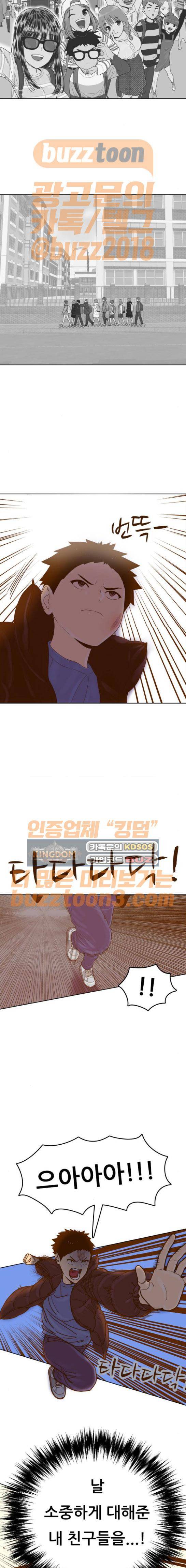 결계녀 173화 - 결전의 날 (11) 4