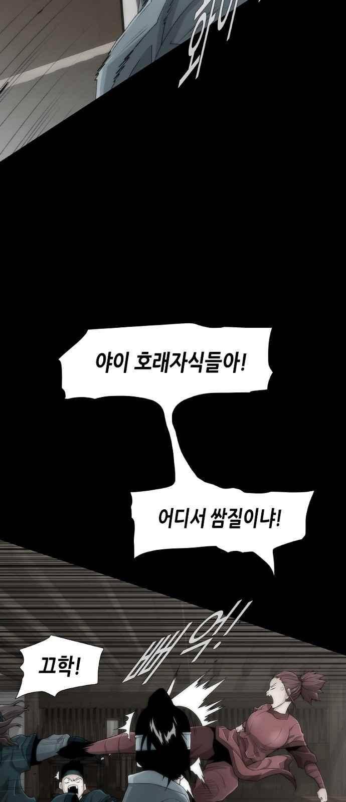왕으로 살다 9화 5
