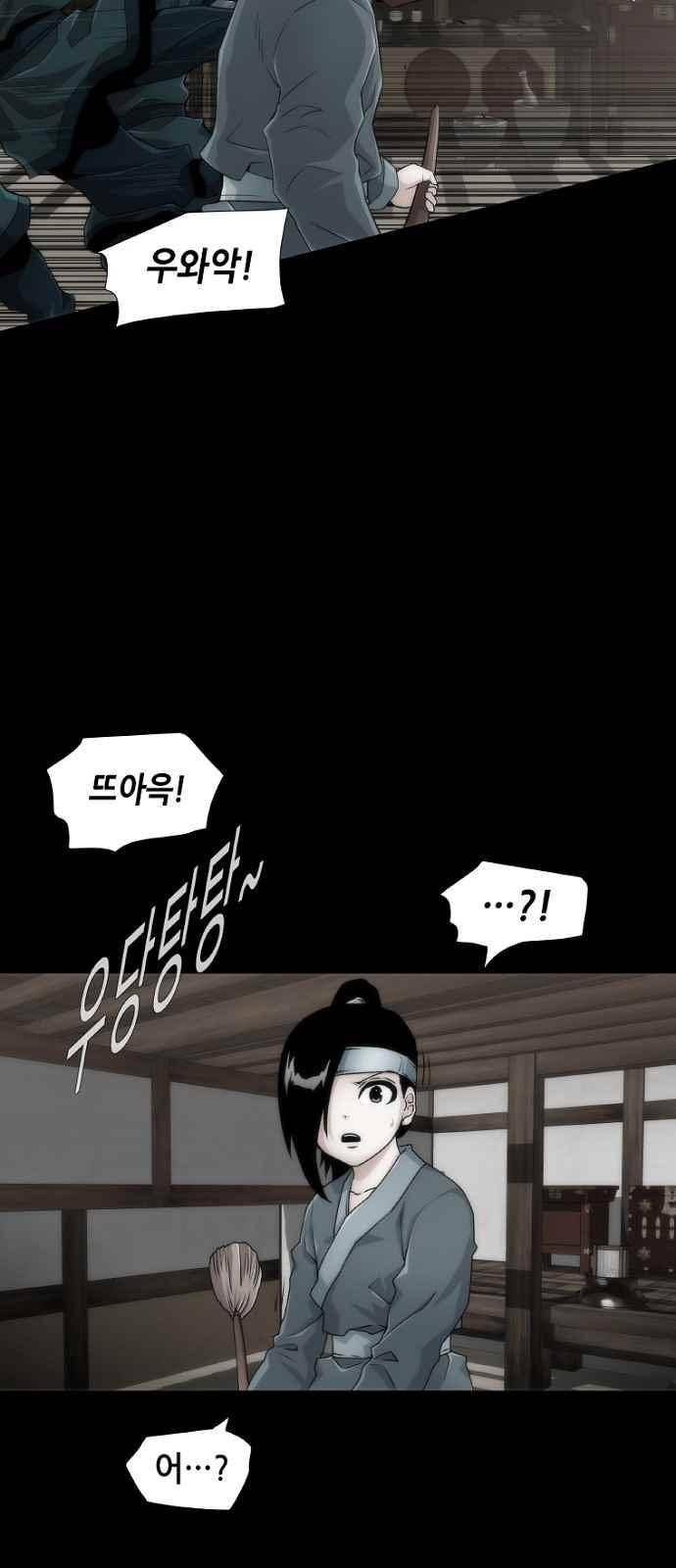 왕으로 살다 9화 6