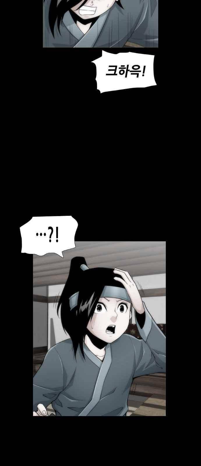 왕으로 살다 9화 10
