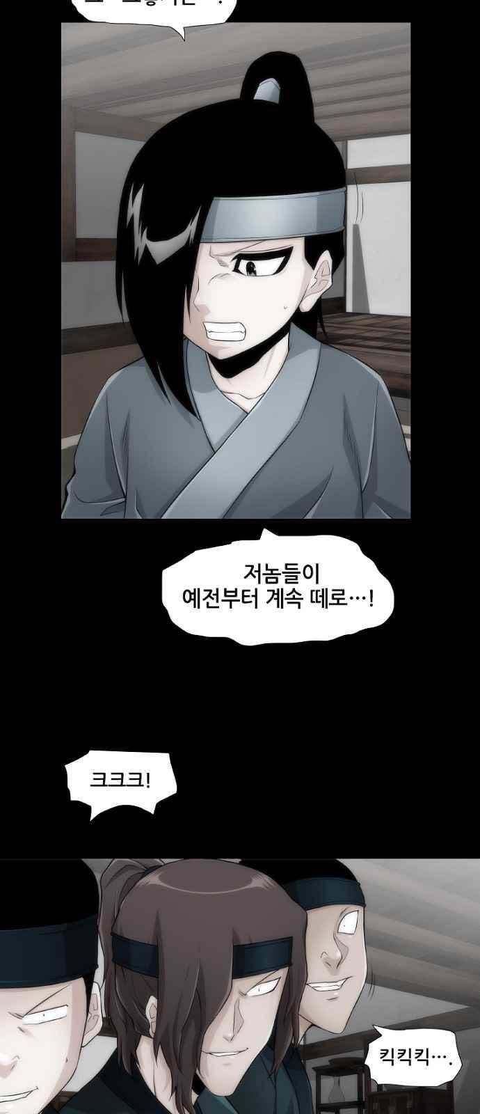 왕으로 살다 9화 12