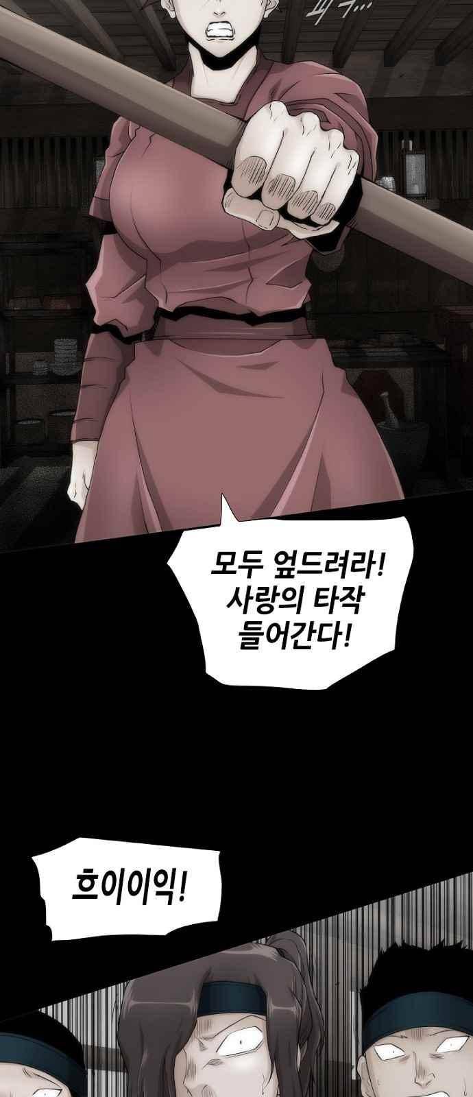 왕으로 살다 9화 14