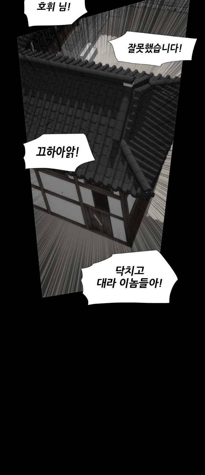 왕으로 살다 9화 16