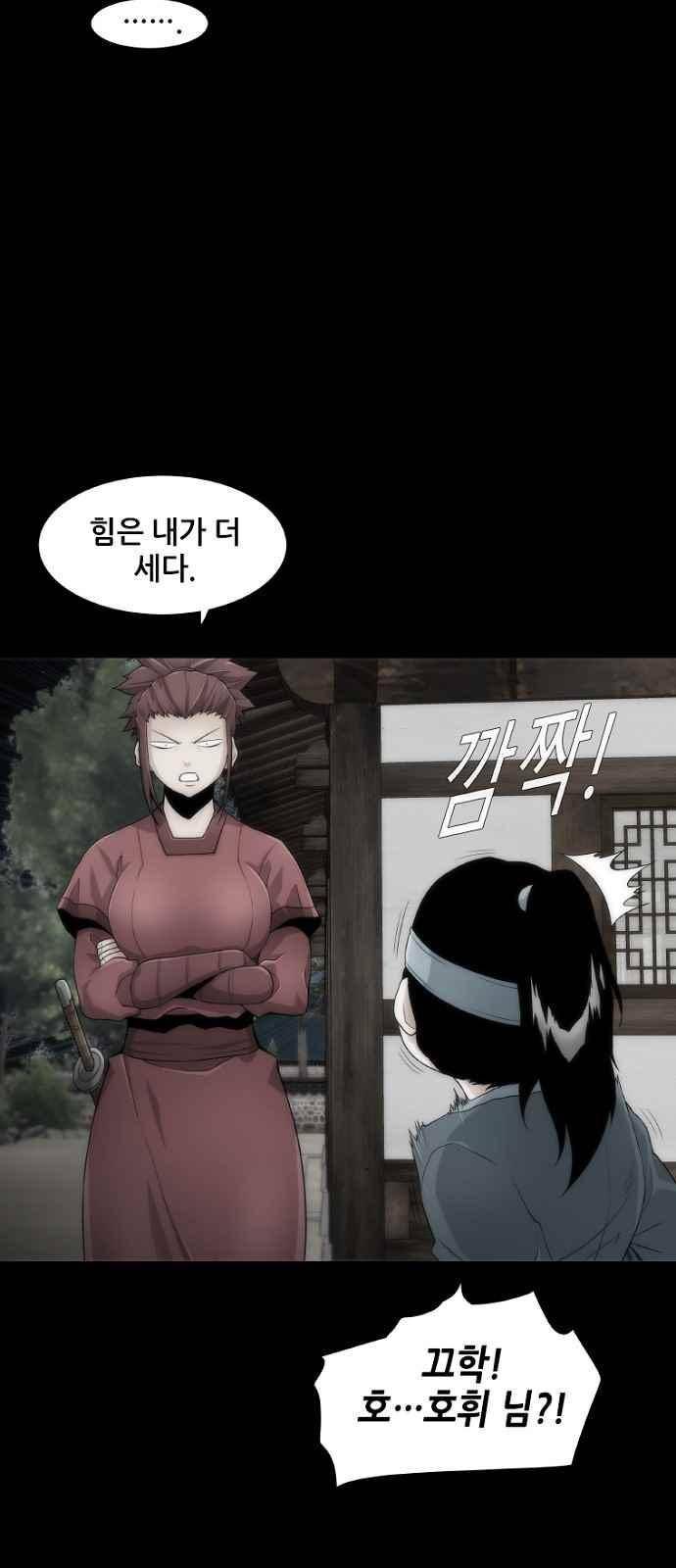 왕으로 살다 9화 19