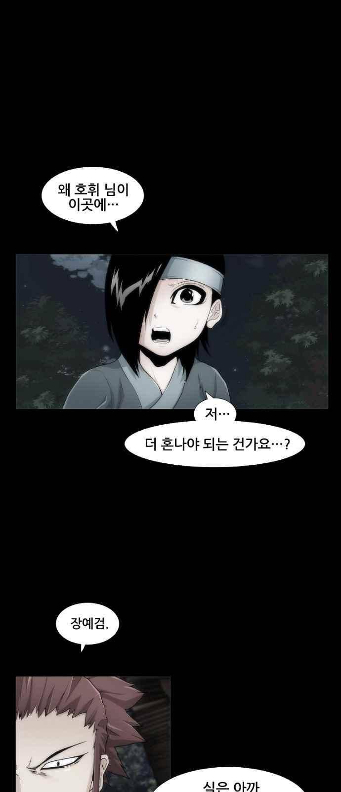왕으로 살다 9화 20