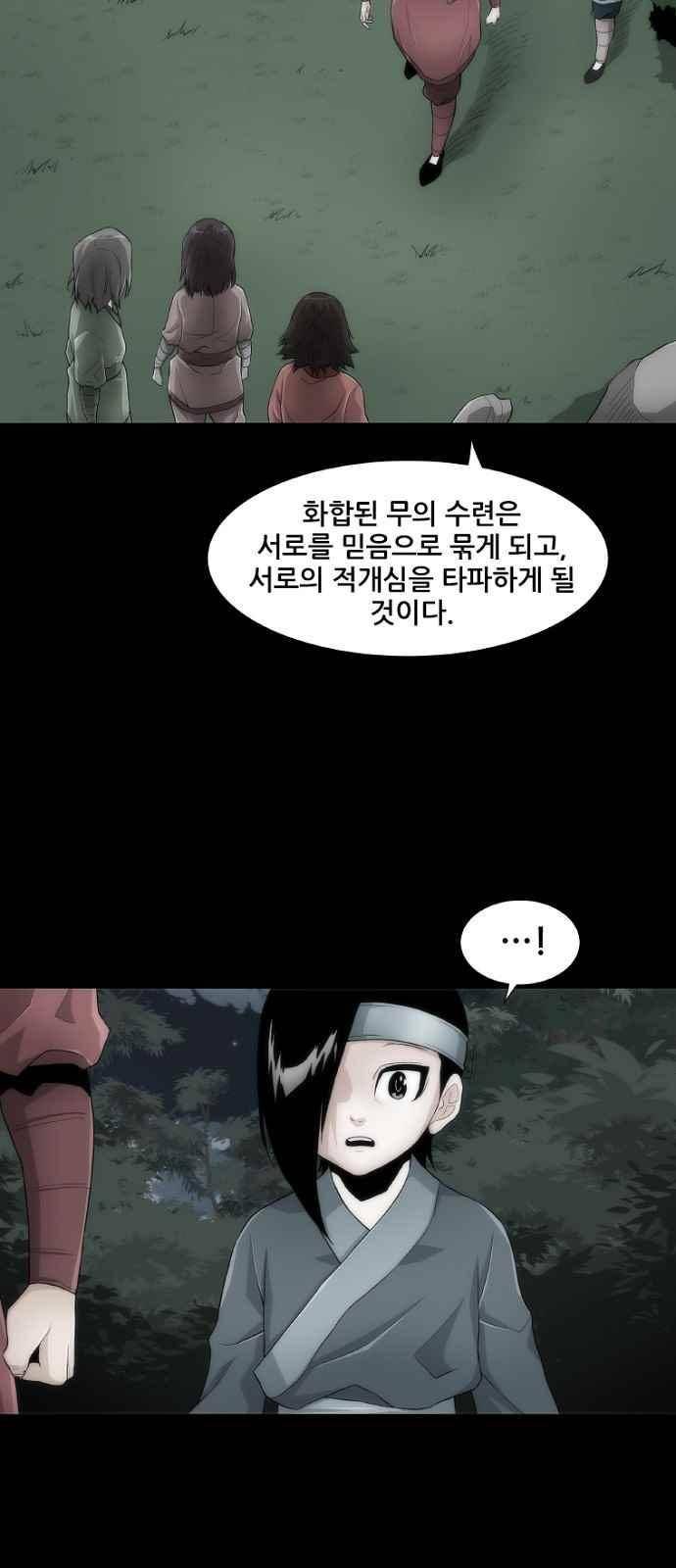 왕으로 살다 9화 27