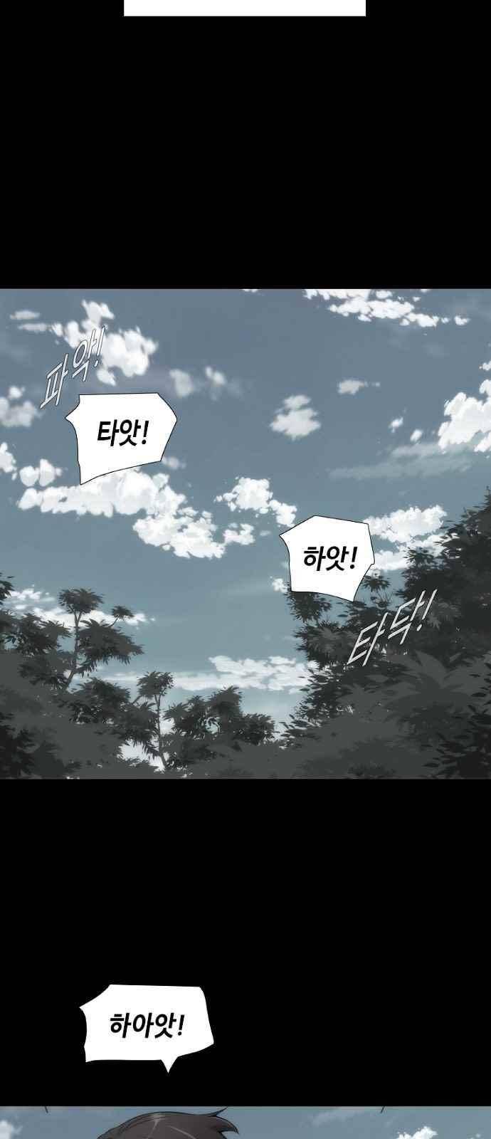 왕으로 살다 9화 33
