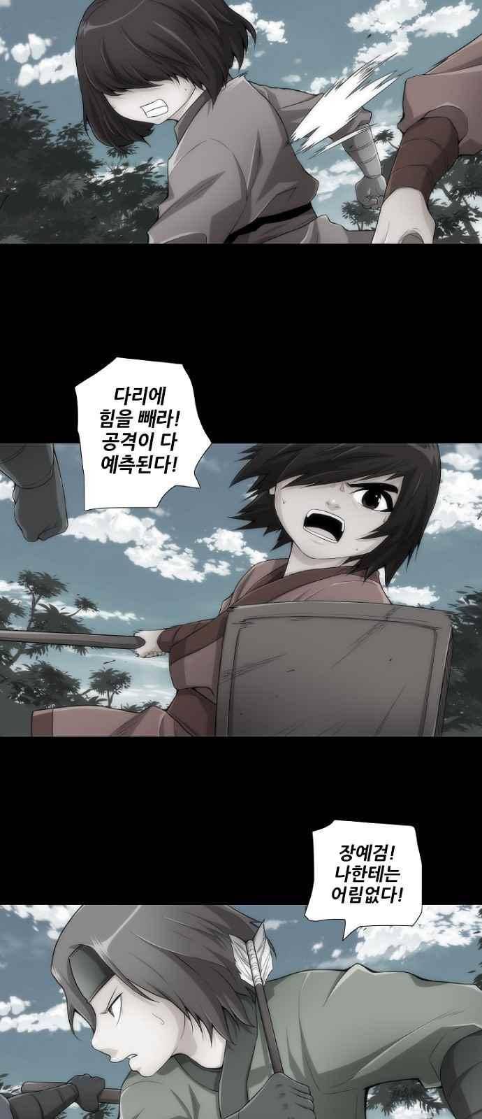 왕으로 살다 9화 34