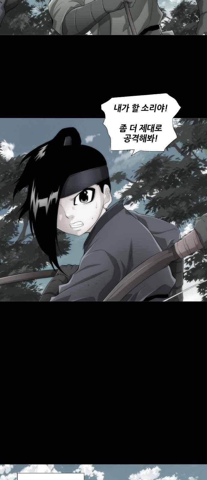 왕으로 살다 9화 35