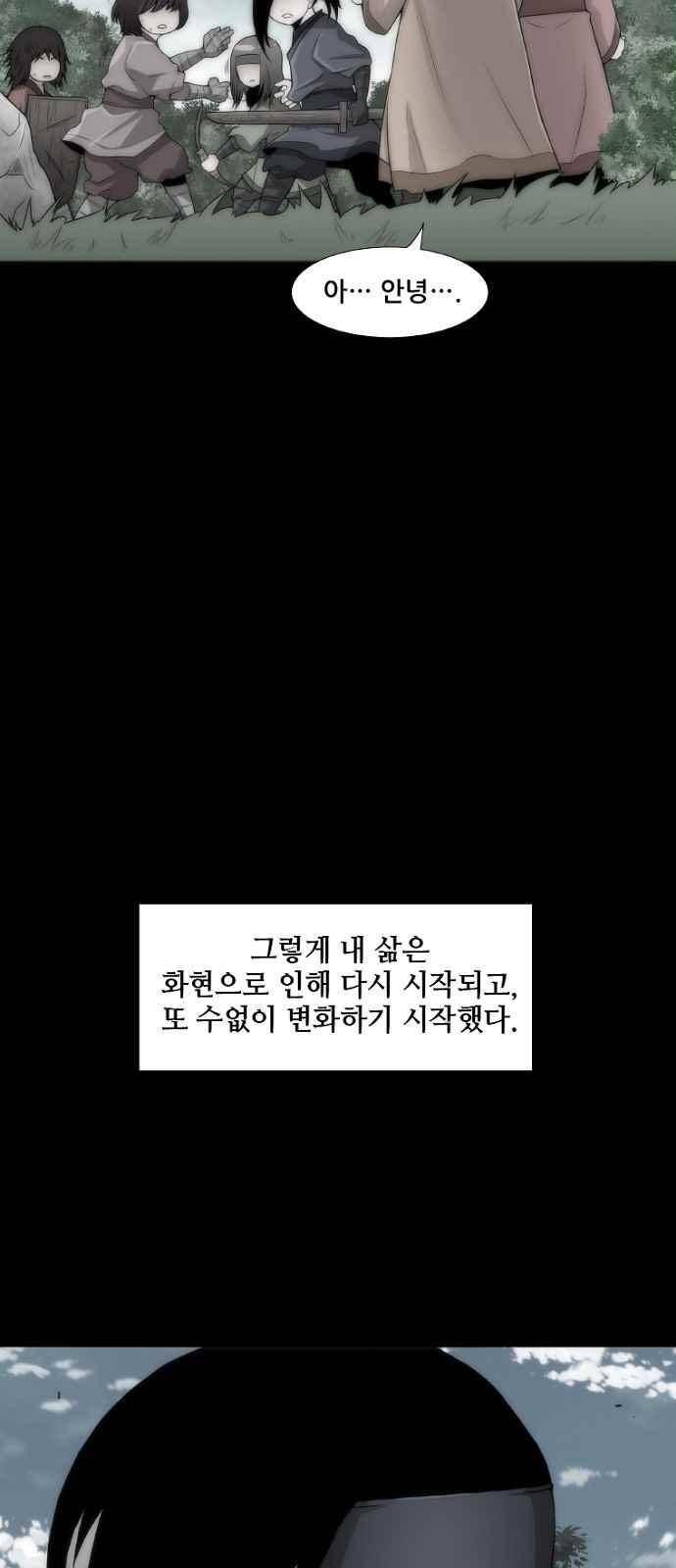 왕으로 살다 9화 40