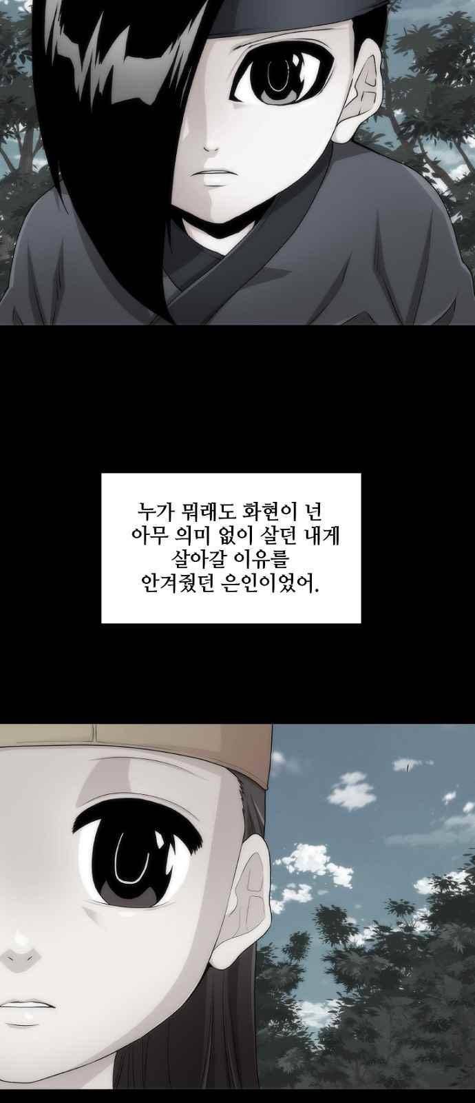 왕으로 살다 9화 41