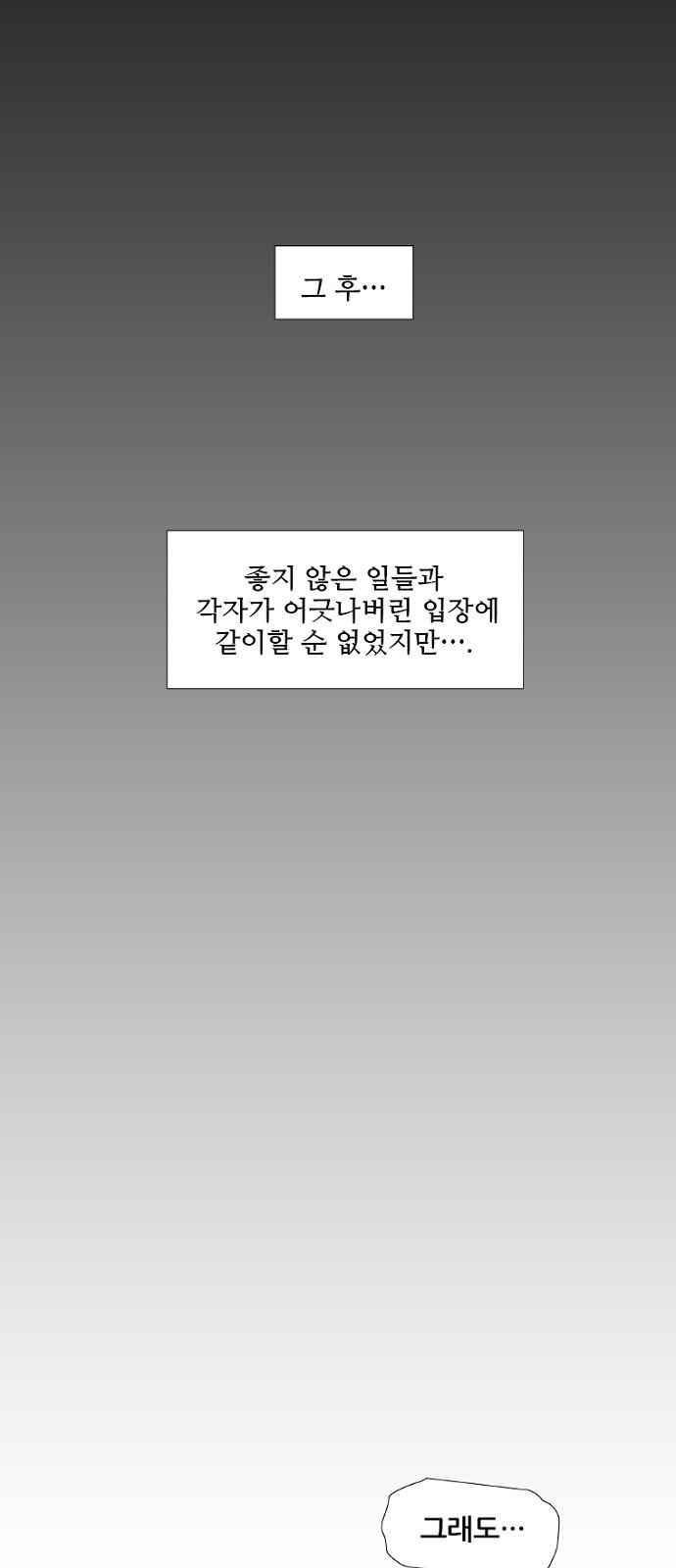 왕으로 살다 9화 43