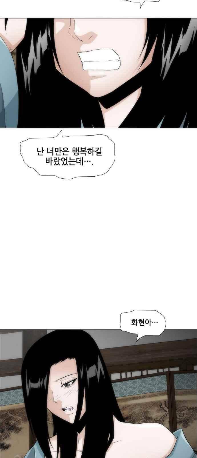 왕으로 살다 9화 44