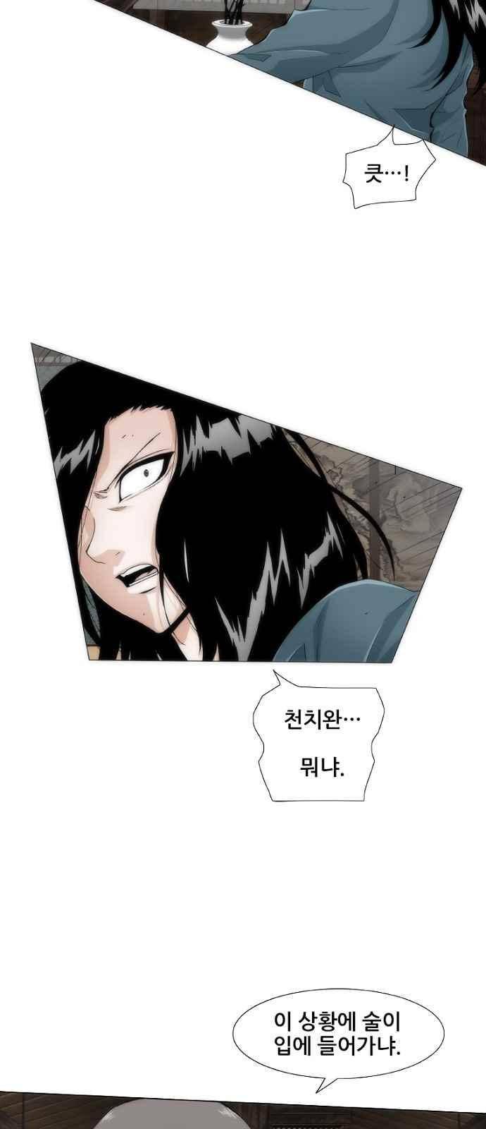 왕으로 살다 9화 47
