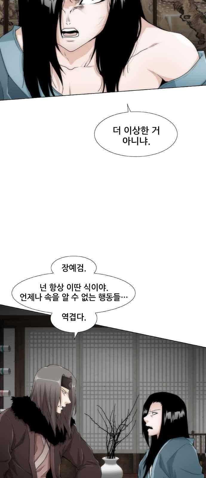 왕으로 살다 9화 49