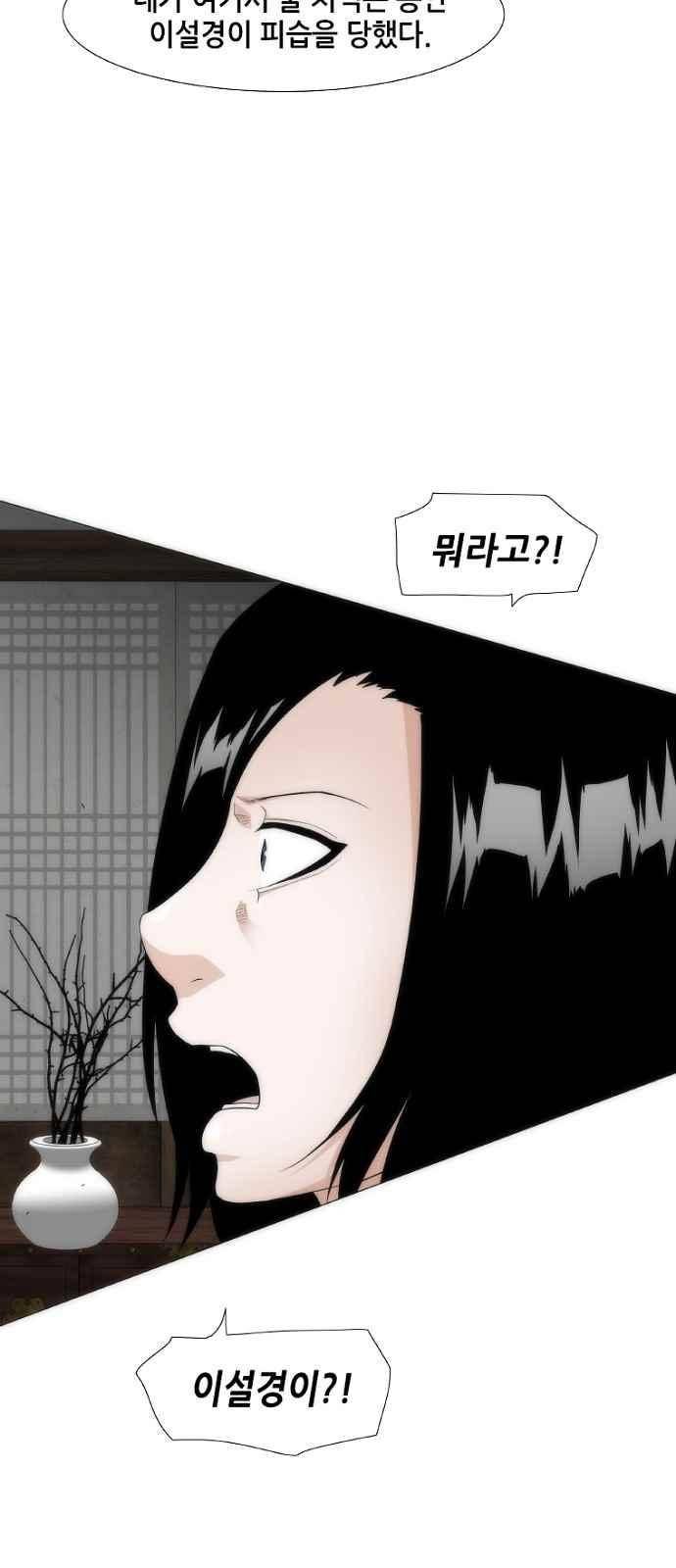 왕으로 살다 9화 51
