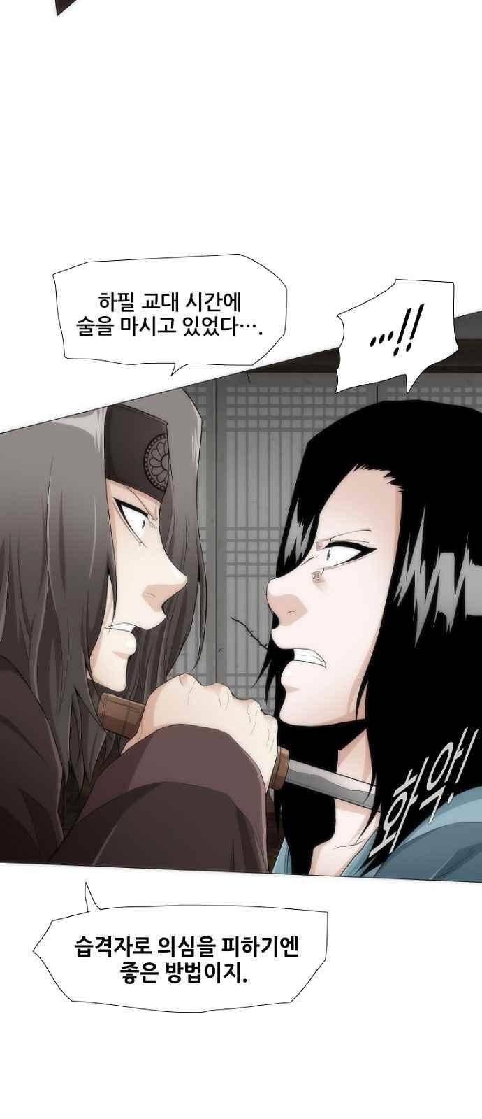 왕으로 살다 9화 54
