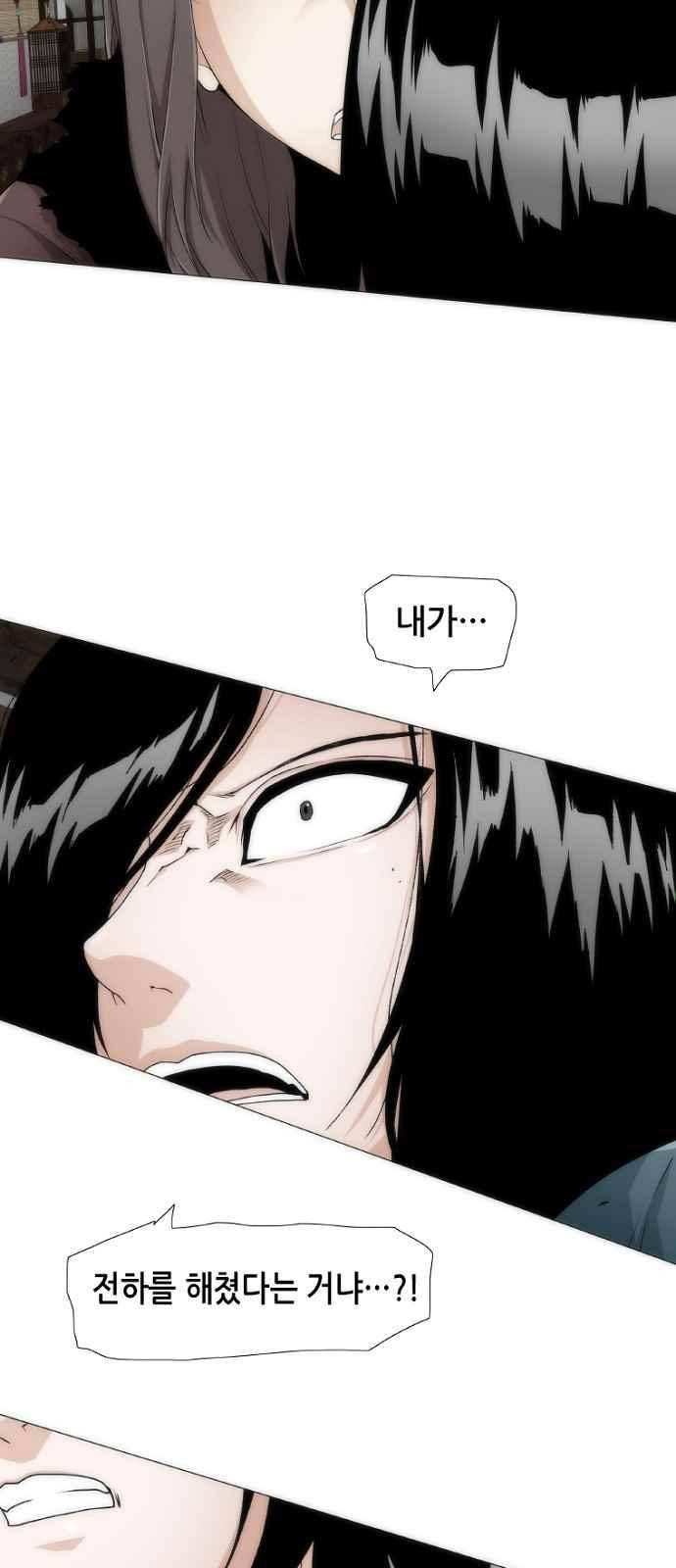 왕으로 살다 9화 56
