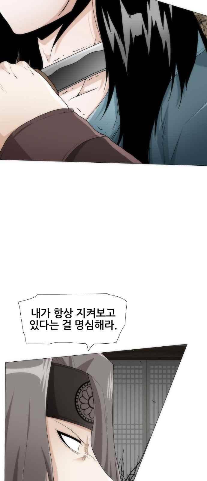 왕으로 살다 9화 57