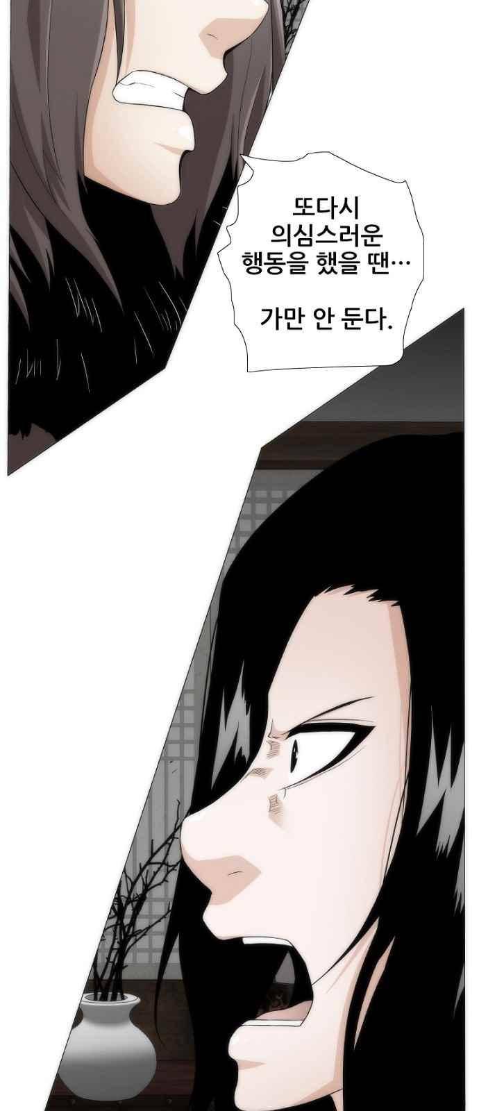 왕으로 살다 9화 58