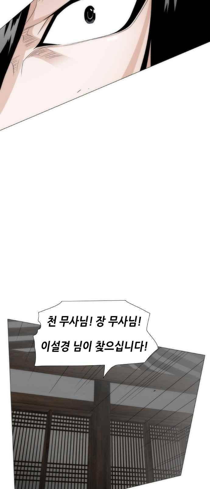 왕으로 살다 9화 60