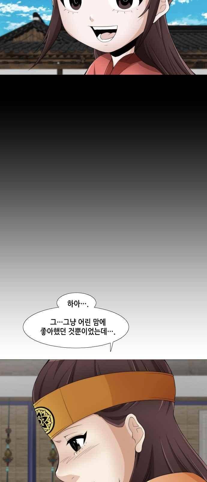 왕으로 살다 19화 6