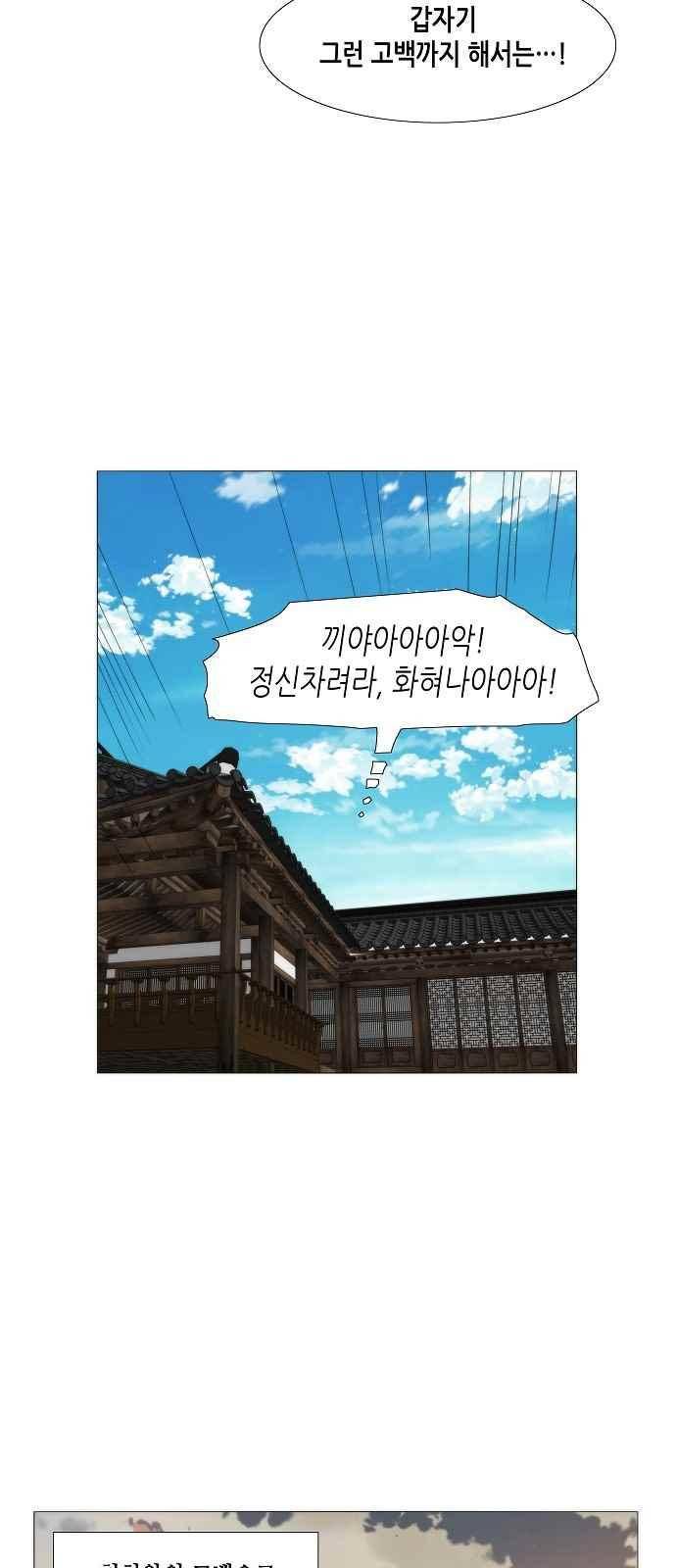 왕으로 살다 19화 9