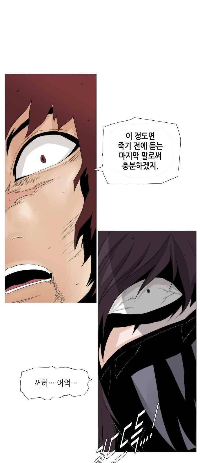 왕으로 살다 29화 1