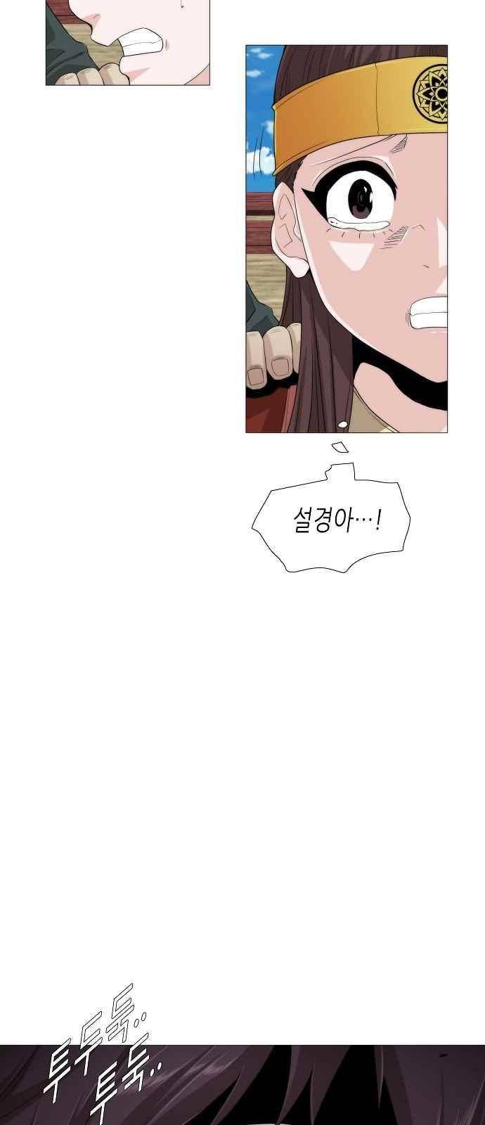 왕으로 살다 29화 5