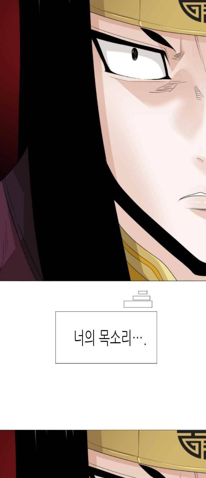 왕으로 살다 39화 2
