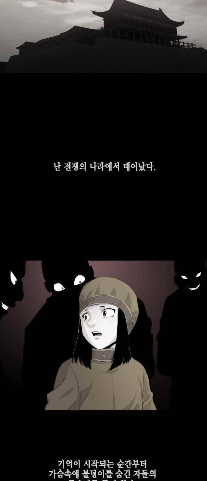 왕으로 살다 39화 4