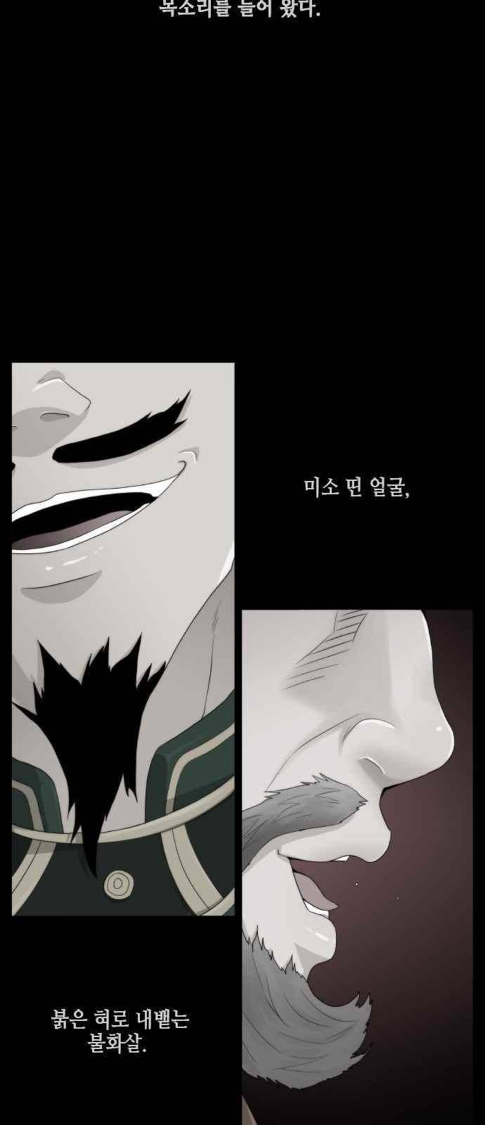 왕으로 살다 39화 5