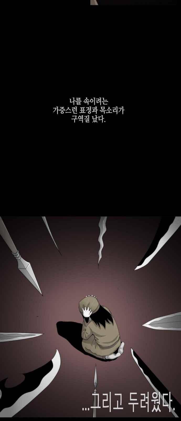 왕으로 살다 39화 6