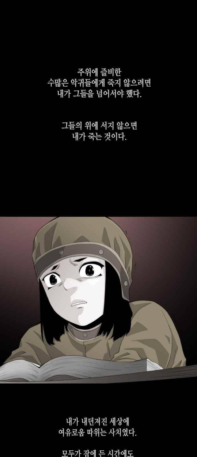 왕으로 살다 39화 7
