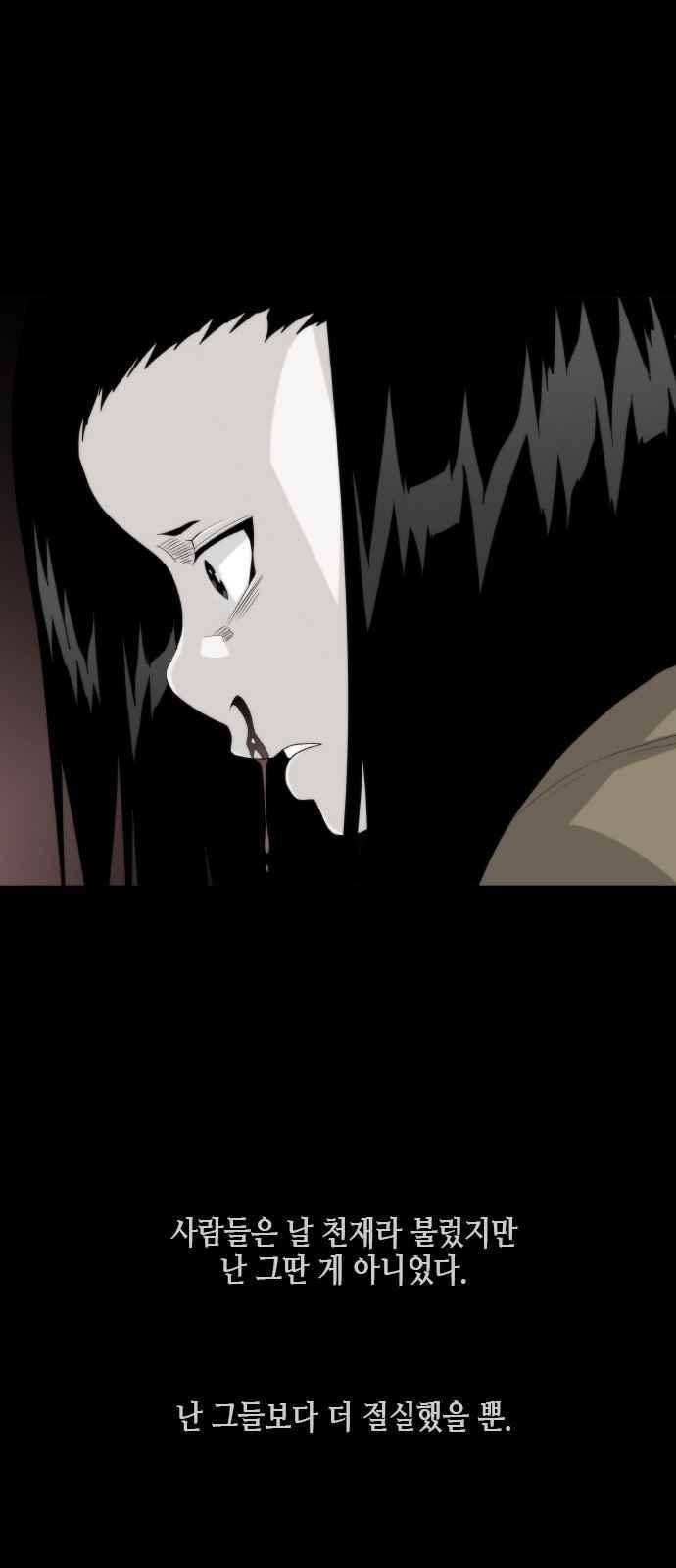 왕으로 살다 39화 9