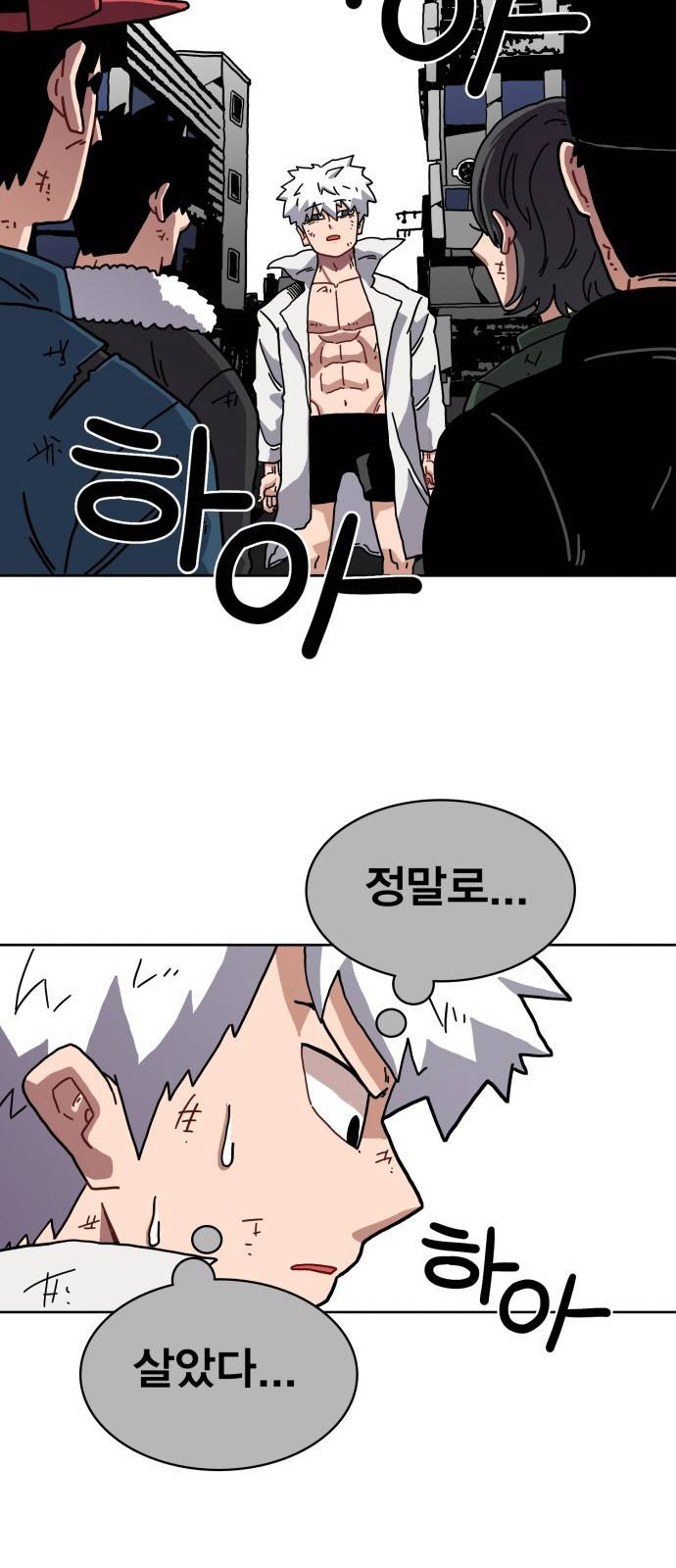 링크보이 9화 2