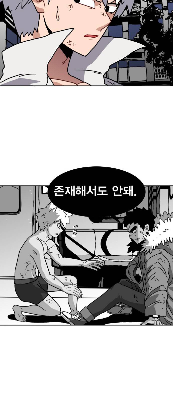 링크보이 9화 4