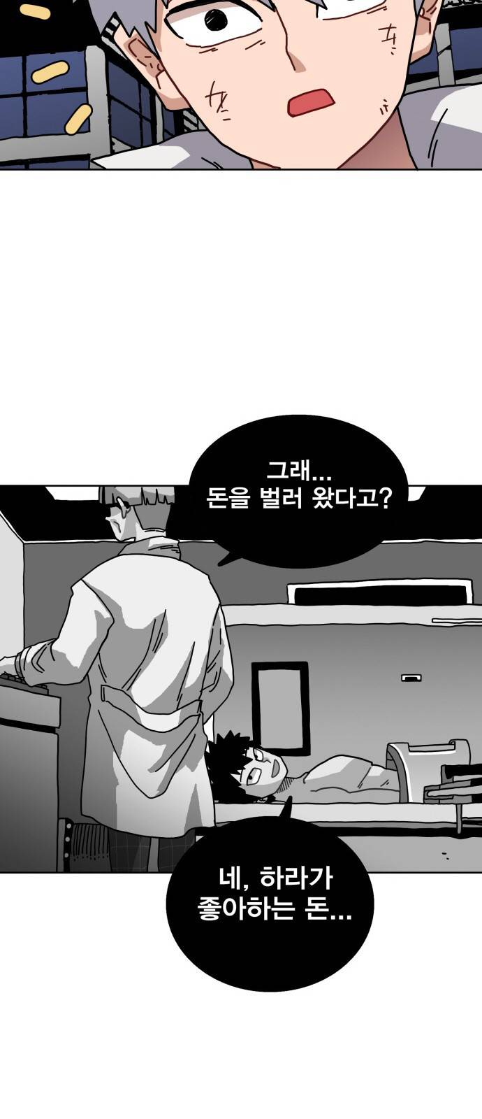 링크보이 9화 6