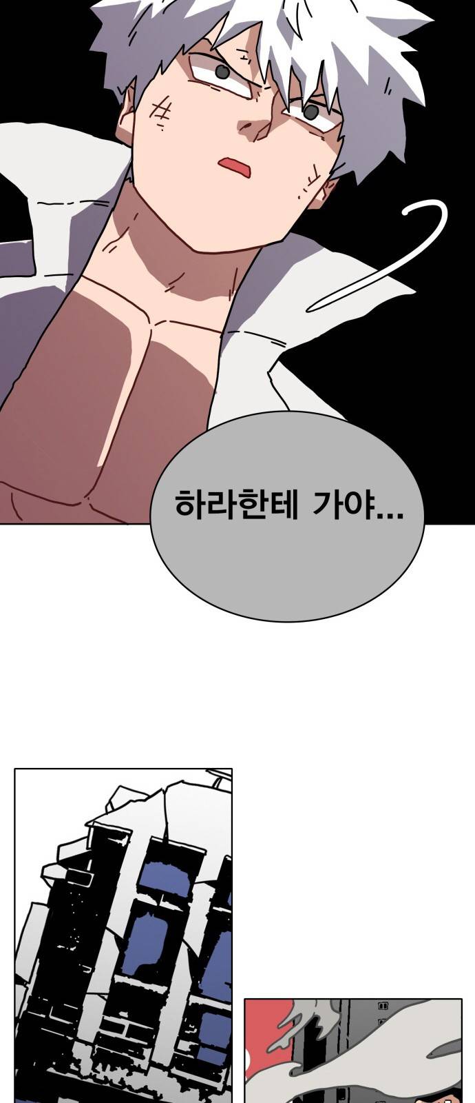 링크보이 9화 8