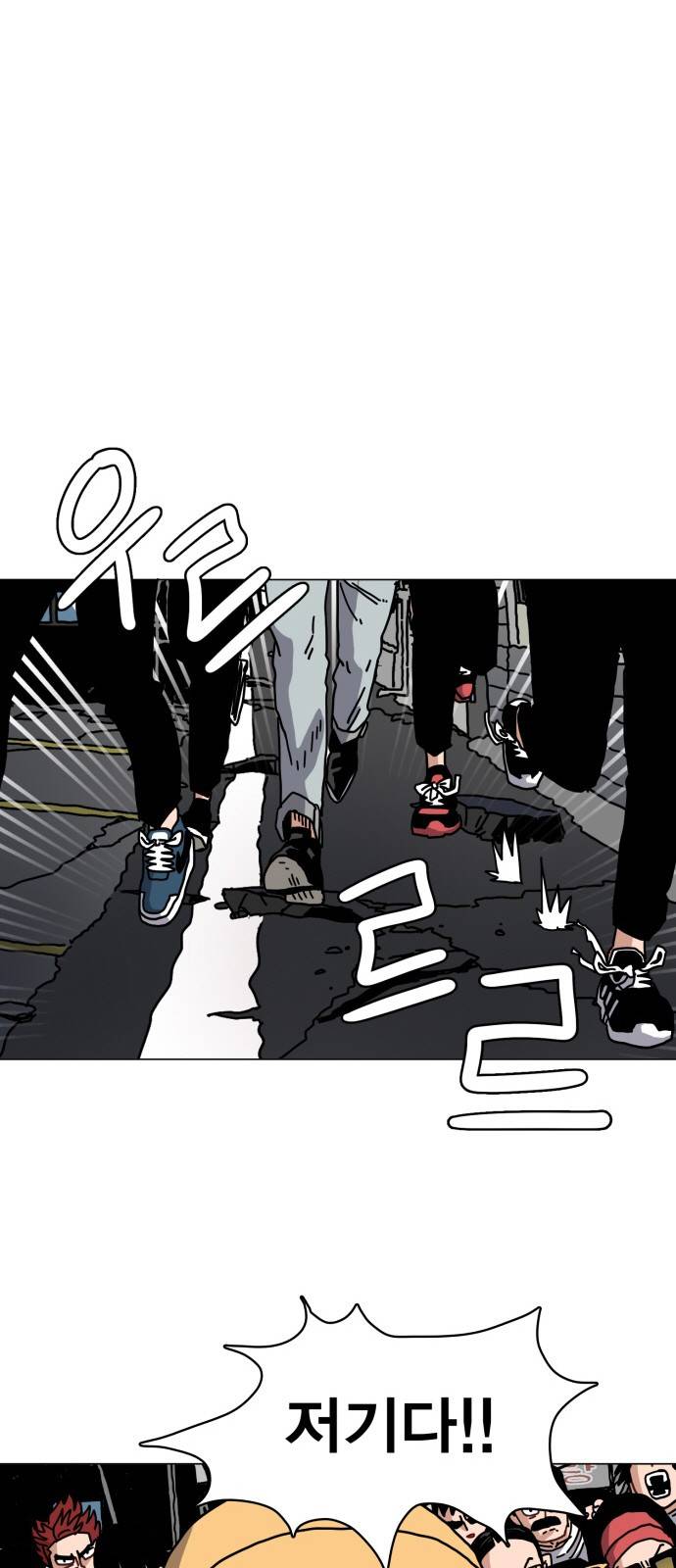 링크보이 19화 1
