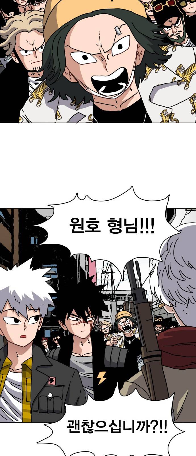 링크보이 19화 2