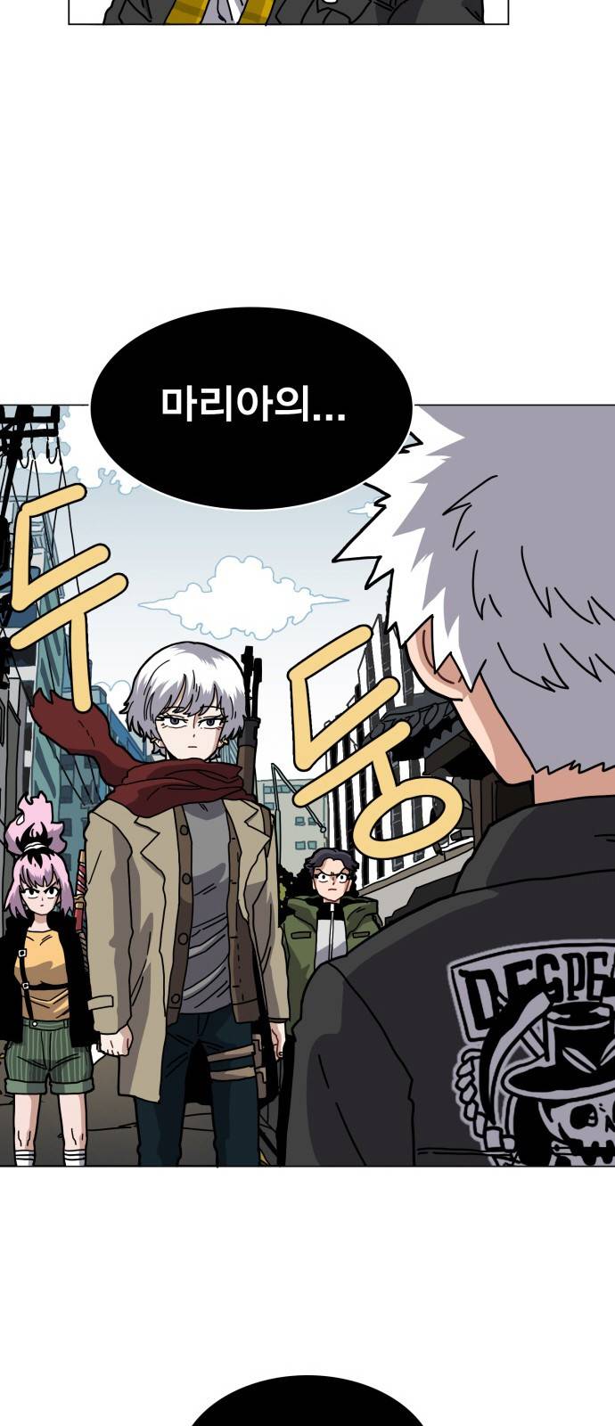 링크보이 19화 5