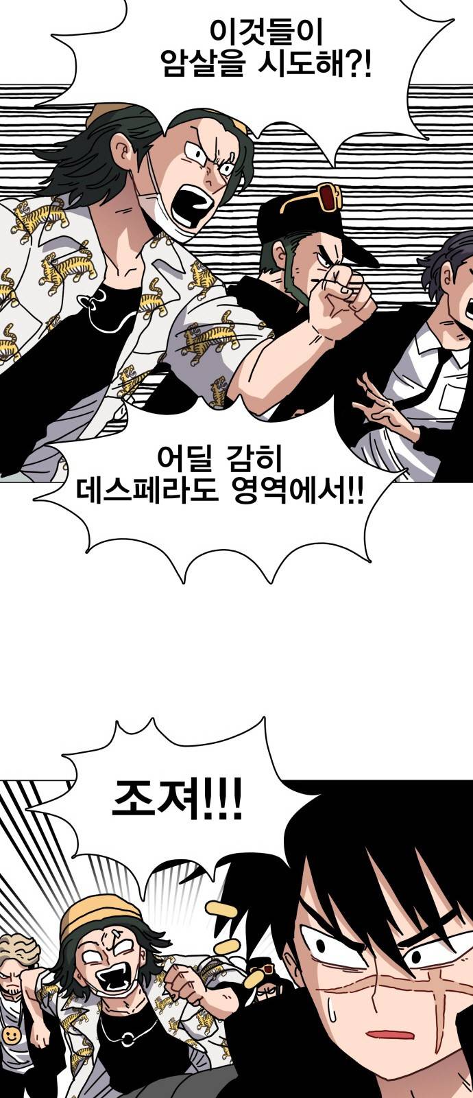 링크보이 19화 7